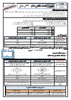 قصير2 ثاني عشر فصل 2 2019 .pdf